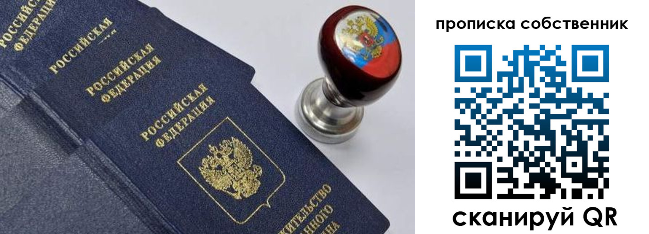 временная регистрация в Абдулино