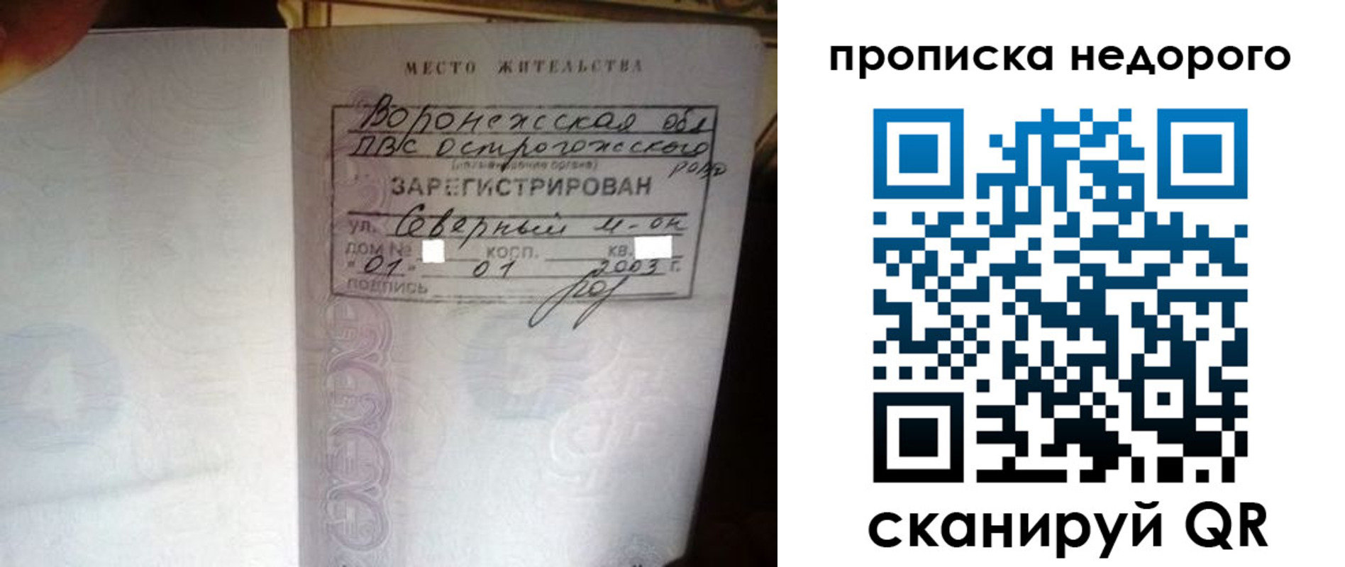 временная регистрация поиск в Абдулино