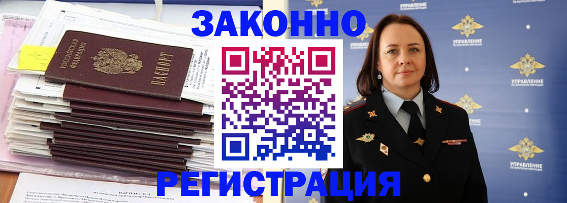 прописка для кредита в Абдулино