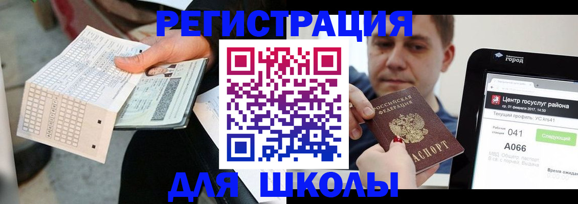временная прописка в Абдулино
