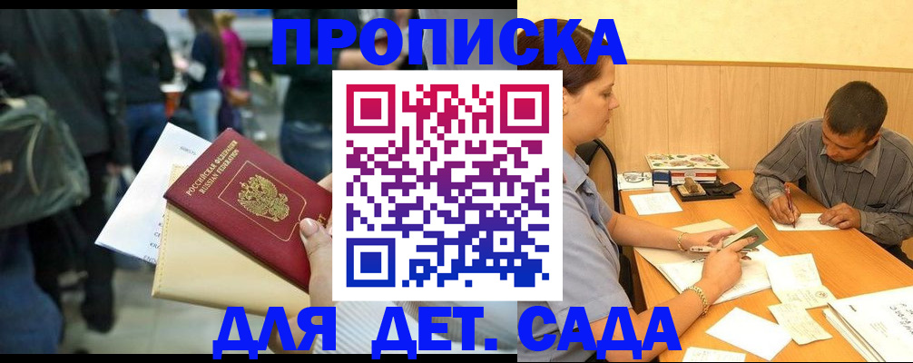 временная регистрация в Абдулино