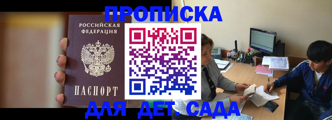 прописка гарантия в Абдулино