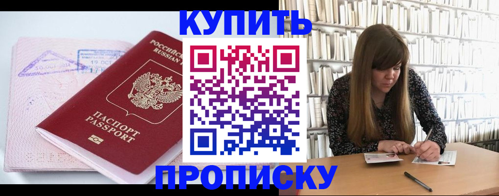пропишу в квартире в Абдулино