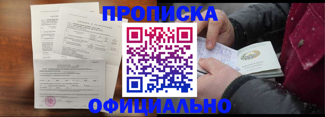 миграционный учет в Абдулино