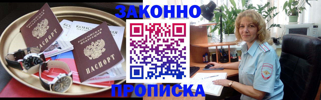 прописка в квартире в Абдулино