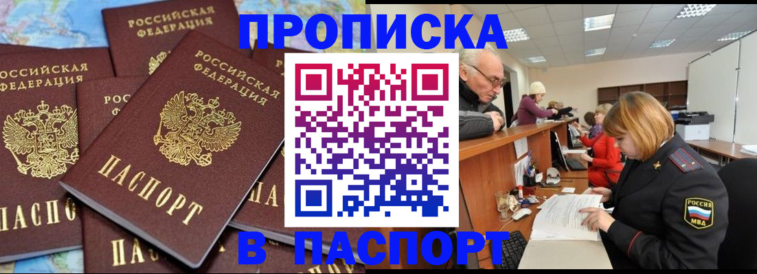 временная регистрация адрес в Абдулино