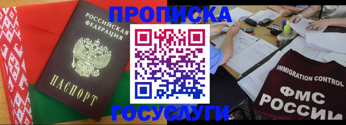 временная прописка в Абдулино