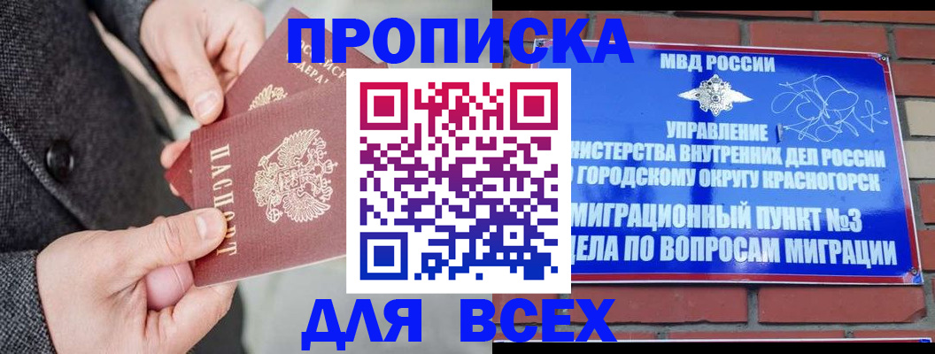 прописка гарантия в Абдулино