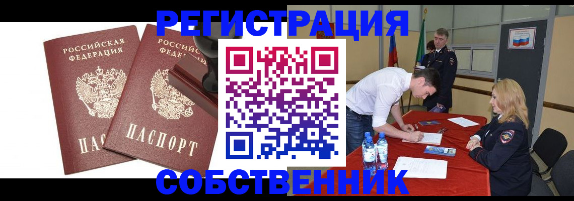 прописка для военкомата в Абдулино